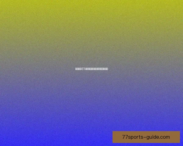 云顶之弈S1赛季最强阵容搭配推荐及玩法解析